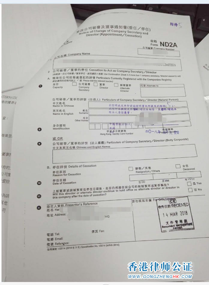 香港公司用于北京市收購(gòu)境內(nèi)企業(yè)股權(quán)變更為外資企業(yè)怎么辦理公證認(rèn)證？