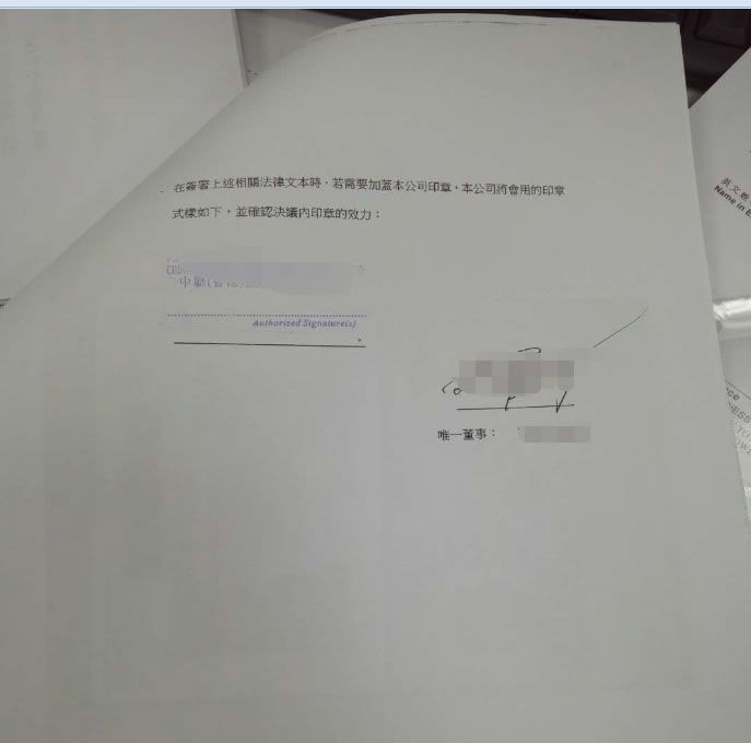 香港公司用于北京市收購(gòu)境內(nèi)企業(yè)股權(quán)變更為外資企業(yè)怎么辦理公證認(rèn)證？