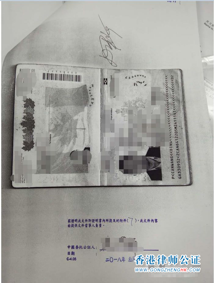 香港公司用于北京市收購(gòu)境內(nèi)企業(yè)股權(quán)變更為外資企業(yè)怎么辦理公證認(rèn)證？