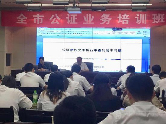 山東省棗莊市司法局和公證協(xié)會(huì)舉辦公證業(yè)務(wù)培訓(xùn)班
