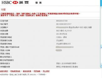 香港銀行匯款單在內(nèi)地法庭訴訟作為證據(jù)怎么辦理公證？