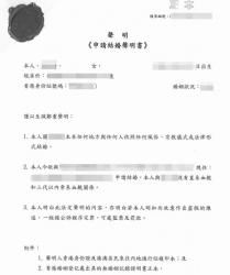 香港寡佬證公證樣本