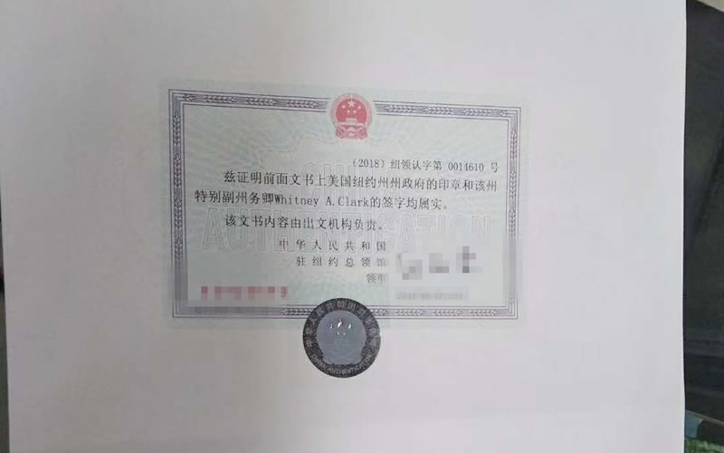 美國授權委托書公證認證