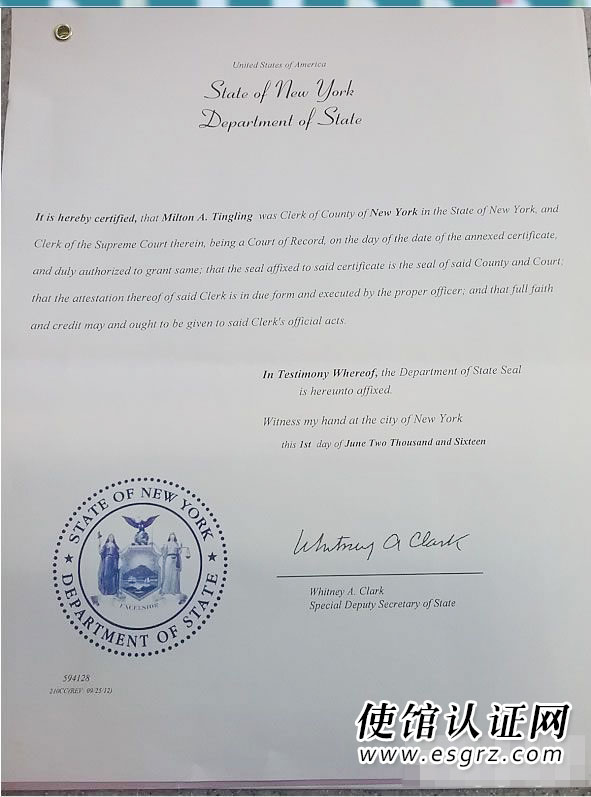 美國(guó)公司公證認(rèn)證