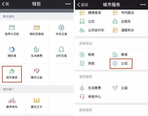 仙桃市首例微信錢(qián)包零錢(qián)繼承公證