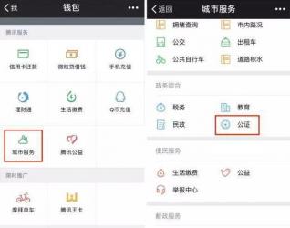 微信錢包零錢咋繼承？仙桃市首例微信錢包零錢繼承公證