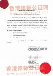 香港公司公證用于印度注冊公司怎么做？