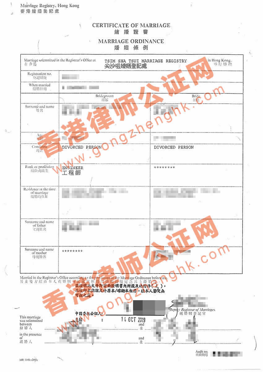香港結(jié)婚證律師公證用于辦理深圳戶口公證樣本