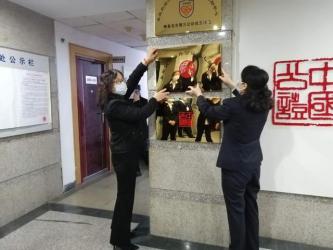 河北省秦皇島市僑聯開通“海外公證線上直通車”服務