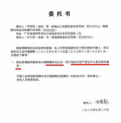 香港人怎么在內(nèi)地公證處辦理委托書？委托書內(nèi)容要怎么寫呢？