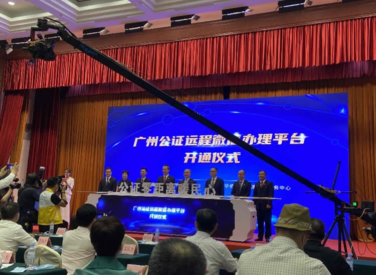 廣州推出公證遠(yuǎn)程微信辦理平臺，海外僑胞在國外也能辦公證