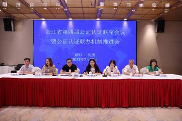 浙江全面啟動(dòng)涉外公證、領(lǐng)事認(rèn)證“一條龍”服務(wù)
