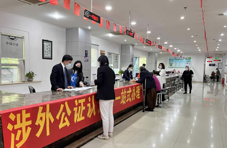 湖南省正式啟動涉外公證認(rèn)證一站式辦理