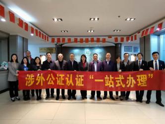 湖南正式啟動涉外公證認證“一站式”辦理