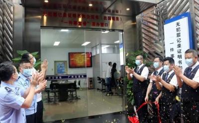 廣州推出無犯罪記錄證明書和公證書一次辦結(jié)服務(wù)