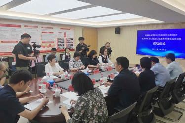 北京首個國家級“公證服務(wù)標(biāo)準(zhǔn)化試點”在東城區(qū)啟動