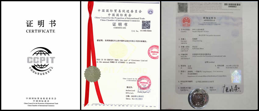 中國(guó)貿(mào)促會(huì)簽發(fā)全國(guó)貿(mào)促系統(tǒng)首份辦理附加證明書的商事證明書