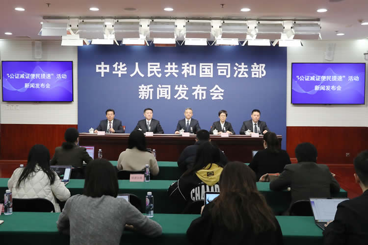 司法部部署開展“公證減證便民提速”活動