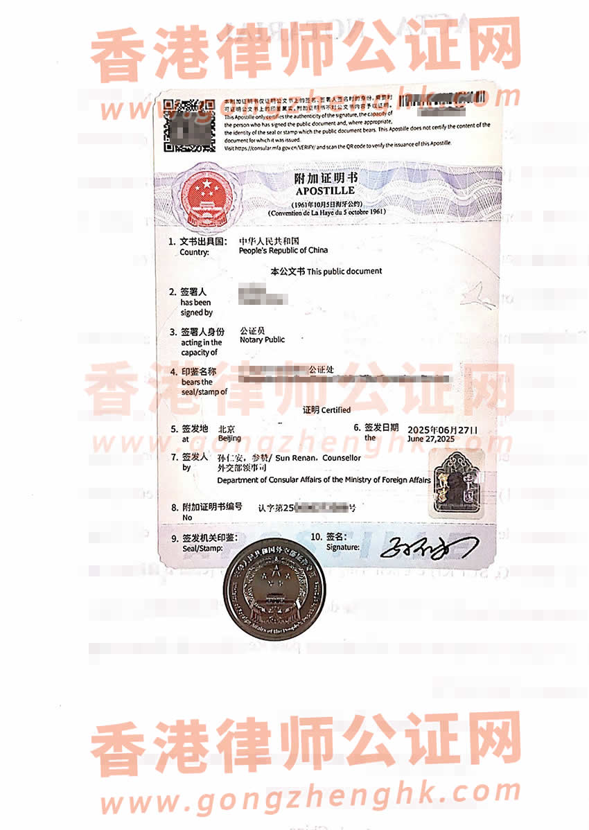 內地出生的香港人辦理中葡語出生公證認證書樣本用于子女申請葡萄牙國籍